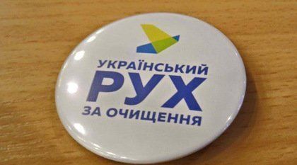 24 февраля в Ужгороде состоится антикоррупционный форум