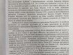 Тем временем уже появился текст подозрения задержанному соратнику Нескоромного Расюку