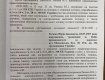 Тем временем уже появился текст подозрения задержанному соратнику Нескоромного Расюку
