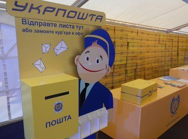 Укрпочта не собирается платить минималку ужгородским почтальонам