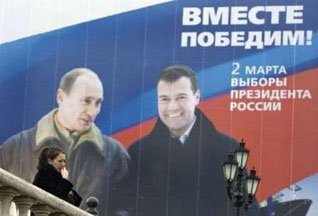 Победу предрекают ставленнику Владимира Путина Дмитрию Медведеву. Фото