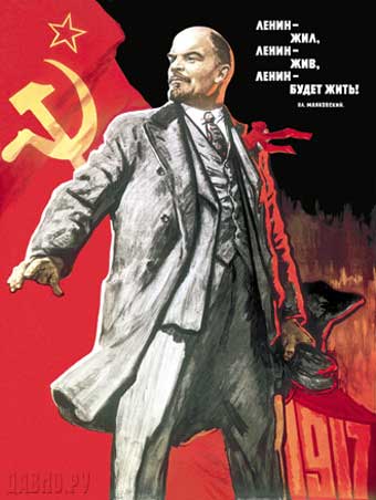 Ленин - жил, Ленин - жив, Ленин - будет жить! В.МАЯКОВСКИЙ 