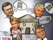 Украинский политический калейдоскоп...или коллапс?!
