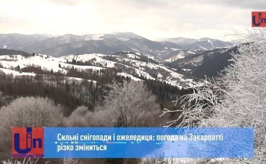 Штормовое предупреждение: Настоящая зима в Закарпатье таки придет 