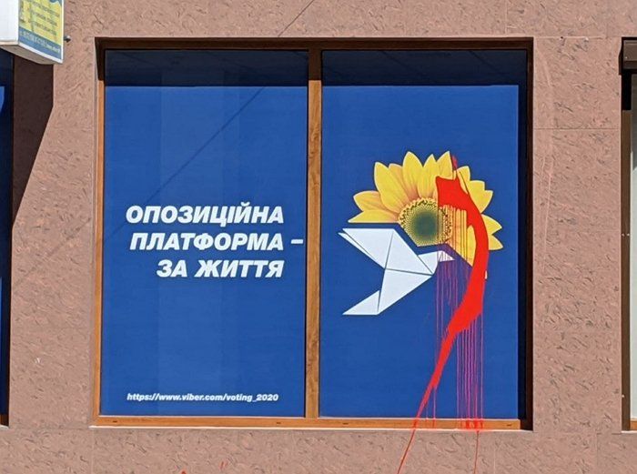 В Ужгороді від вандалів-"фарбувальників" постраждав офіс міського осередку партії Медведчука-Рабиновича