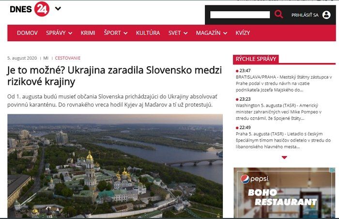 Словакию и Венгрию возмутило включения их стран Украиной в "красную" зону