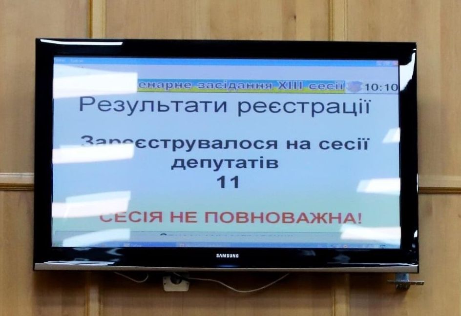 В Ужгороде на сессии зарегистрировались только 11 депутатов