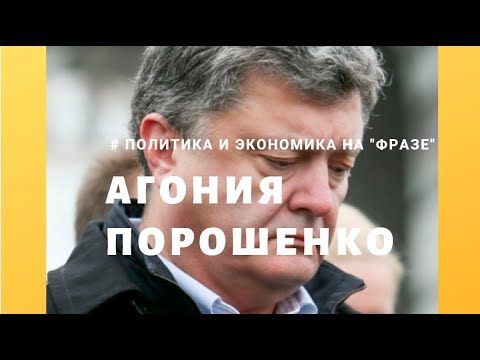 Держимся зубами за власть : Конституционный суд на крючке у Порошенко