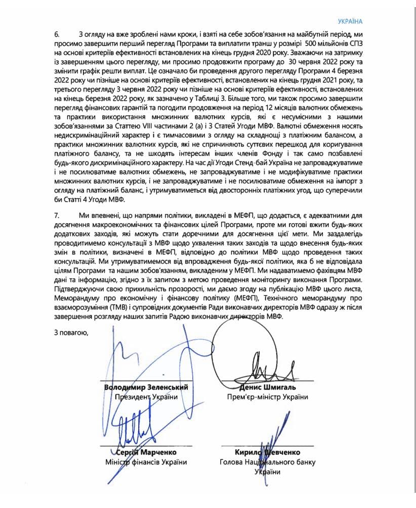 Це просто підписи державних злочинців, які продали нашу країну і всю її правоохоронну систему за 700 млн. €.