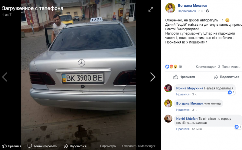 В Закарпатье таксист едва ли не убил ребёнка