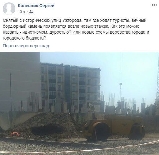 Каменя на камені не залишить: Як Андріїв знищує історичний центр міста Ужгород