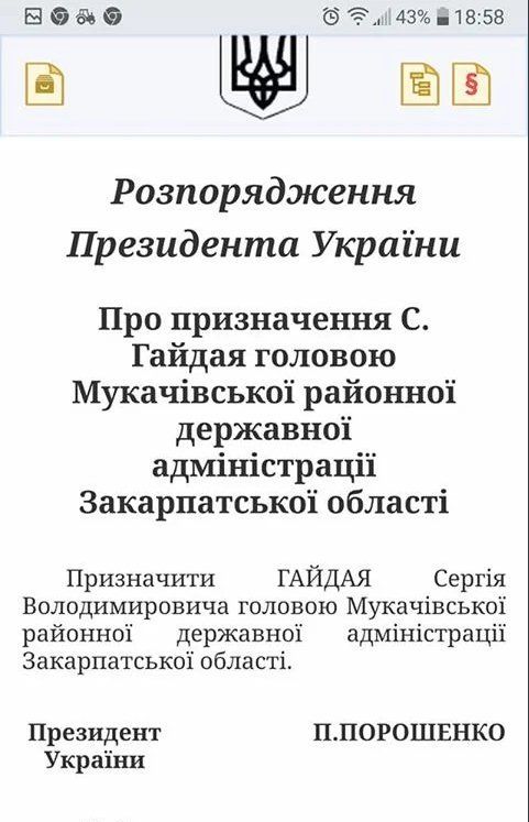 "Заява Сергія Гайдая ґрунтується на його підступних умислах" — Іван Чубирко