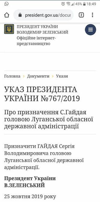 "Заява Сергія Гайдая ґрунтується на його підступних умислах" — Іван Чубирко