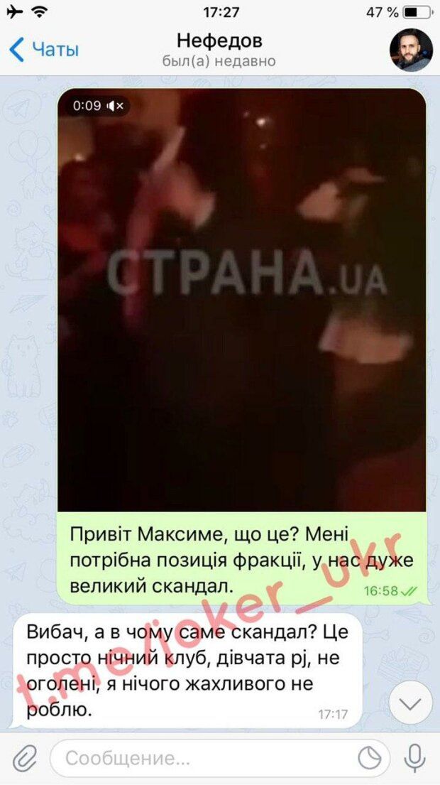 Главный таможенник Нефьодов оторвался на порно-шоу в одном из самых дорогих клубов Киева