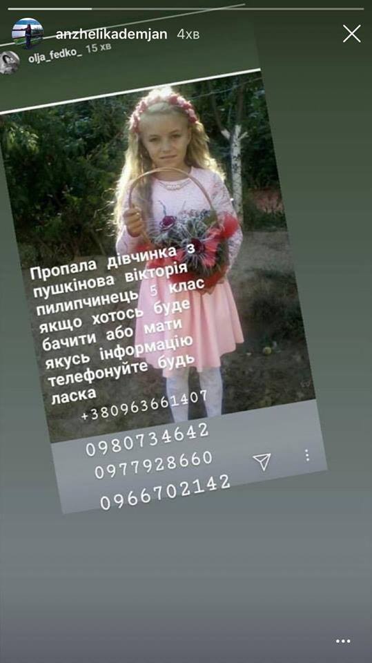 Закарпаття. Поліція розшукує юну Надійку Желізняк, зниклу на Виноградівщині