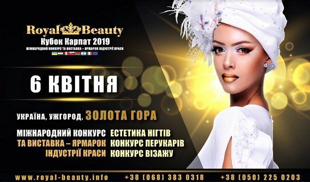 Свою майстерність покажуть в Ужгороді професіонали та любителів індустрії краси з кількох країн