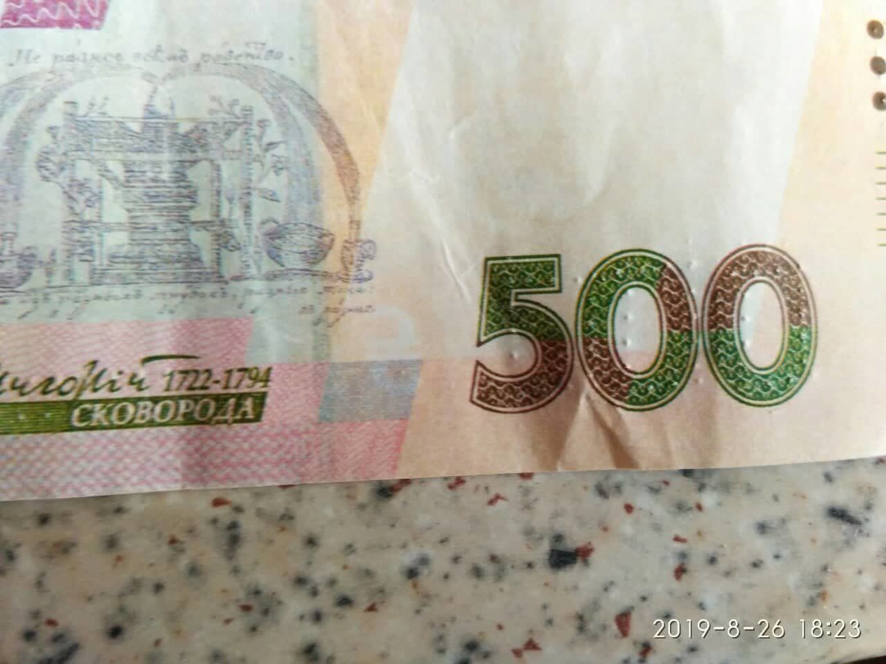У магазинах Закарпаття розраховуються фальшивими 500-гривневими банкнотами