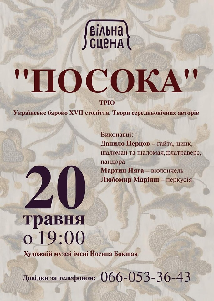 Ужгород запрошує на унікальний концерт української барокової музики
