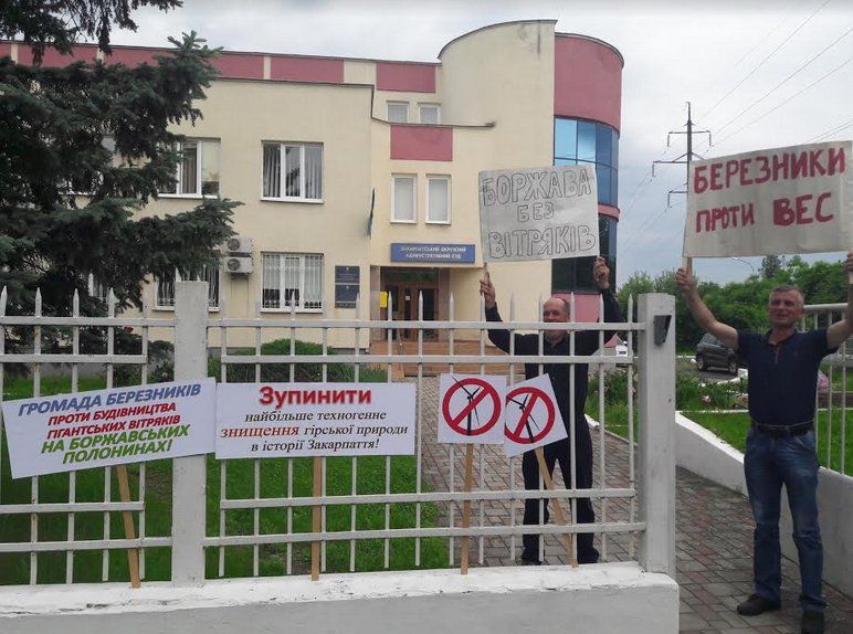 В Ужгороді перед окружним судом — мітинг за збереження Боржави