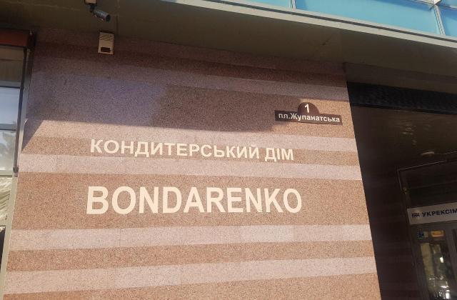 Новым губернатором Закарпатья предназначили бизнесмена Игоря Бондаренко? 