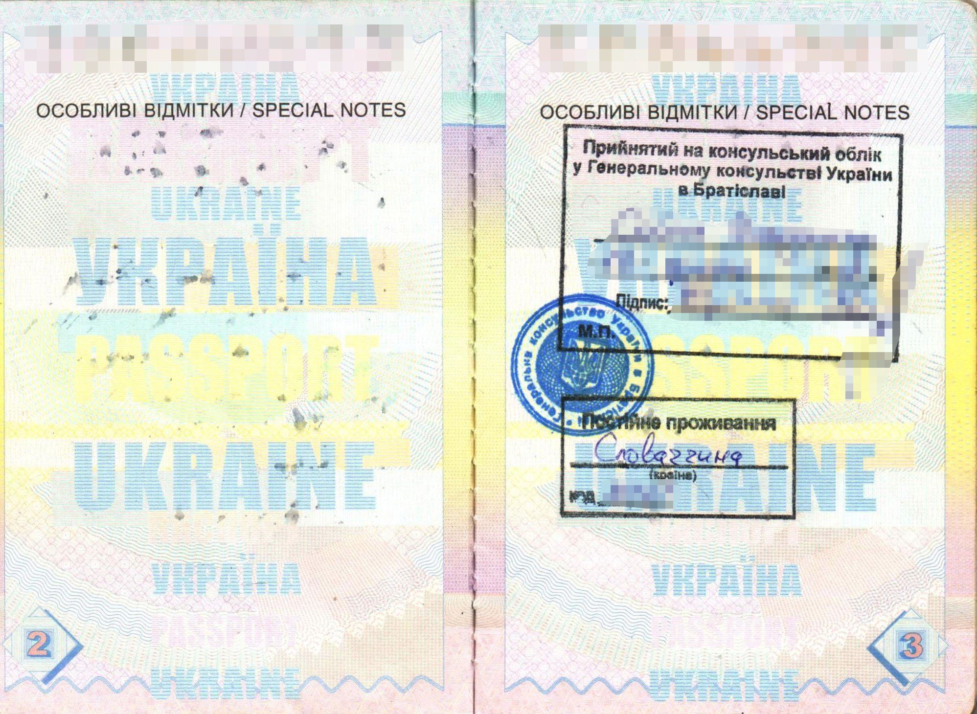 Кордони Закарпаття: Українець надав паспорт зі сфальшованими даними