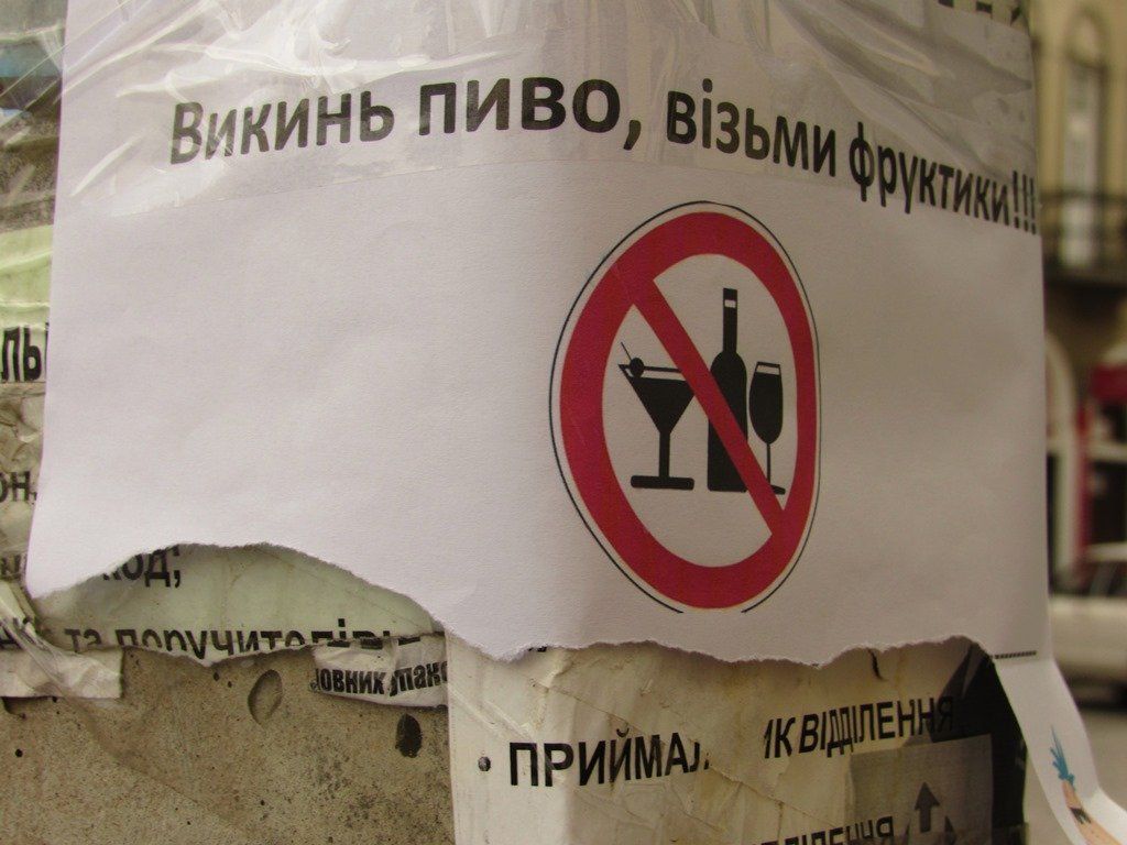 Як жителі Мукачева оригінально борютьс з пияцтвом