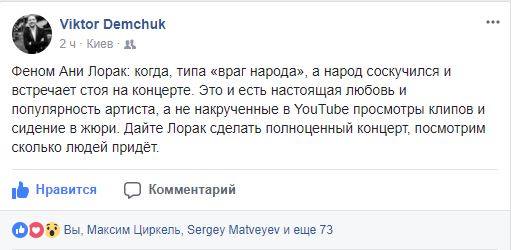 Ани Лорак своим выступом в Киеве шокировала соцсети
