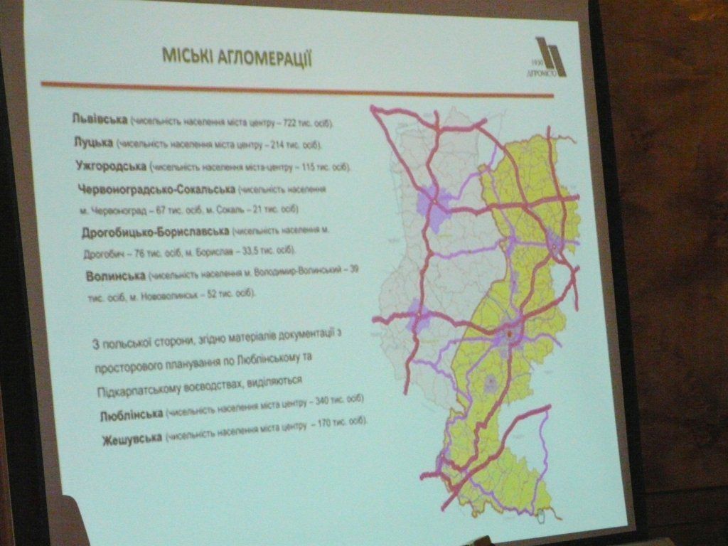 Проект інтегрованої стратегії просторового розвитку територій уздовж державного кордону України та Польщі розглянули в Ужгороді