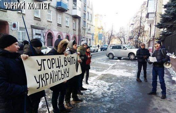 Пикет под стенами посольства Венгрии в Киеве