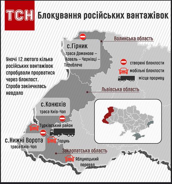 В Украине открываются новые блокпосты для блокады российских грузовиков