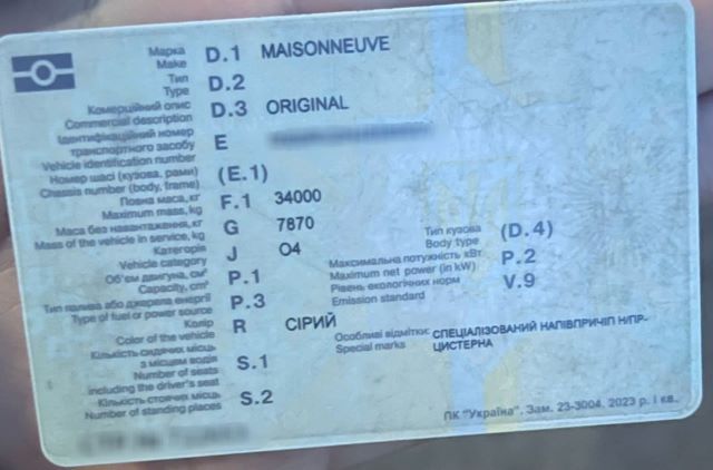  В Закарпатье на границе изъяли прицеп-цистерну с поддельными ID-кодом