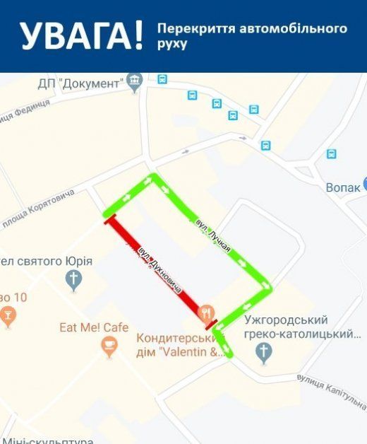 Одна из улиц в центре Ужгорода перекрыта до самого вечера 