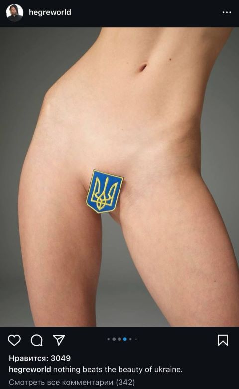  Эротическая фотосессия с украинским флагом вызвала неоднозначную реакцию 