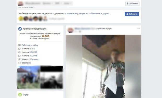 В Закарпатье молодой парень добровольно ушел из жизни онлайн на Фейсбуке
