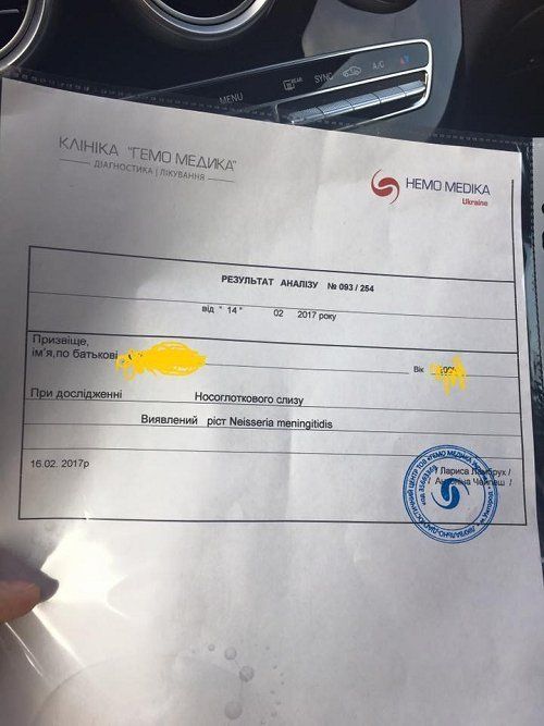 "Гемо Медика" в Ужгороде обманивает пациентов зарабатывая на этом