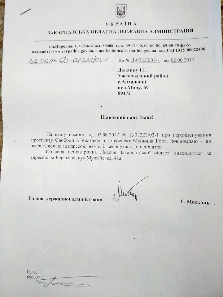 Москаль официально посоветовал Данацко обратиться к психиатру