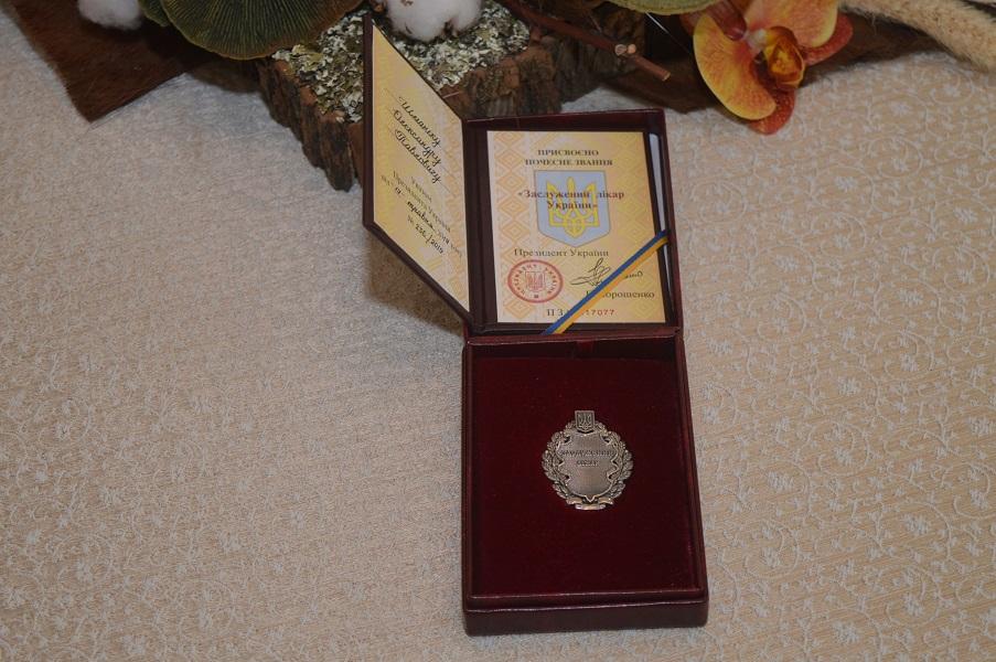 В Закарпатье доцент УжНУ получил звание "Заслуженного врача Украины" 