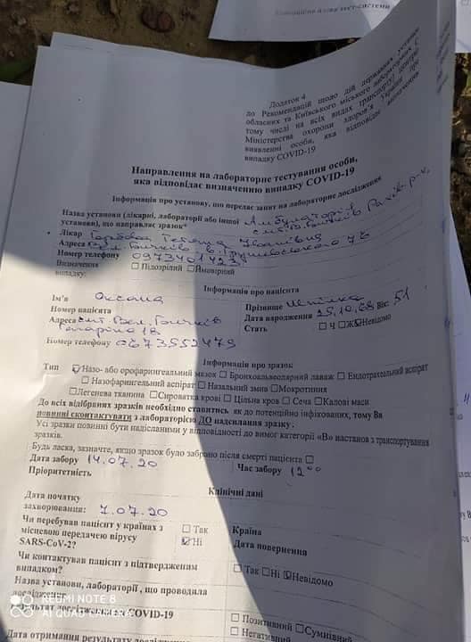 Нацполиция расследует резонансное "дело ПЦР-тестов", которое оскандалило Закарпатье на всю Украину