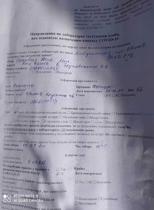 Нацполиция расследует резонансное "дело ПЦР-тестов", которое оскандалило Закарпатье на всю Украину