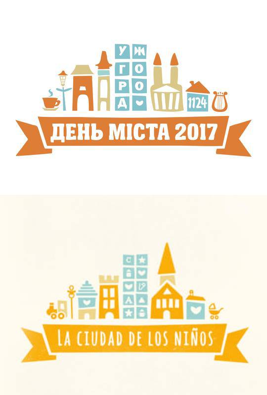 Логотип ко Дню Ужгорода - плагиат