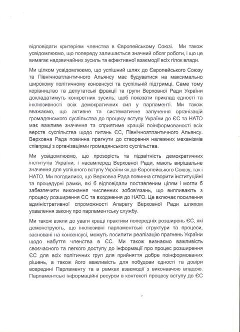 Выборы после войны: Фракции Рады подписали в Закарпатье меморандум