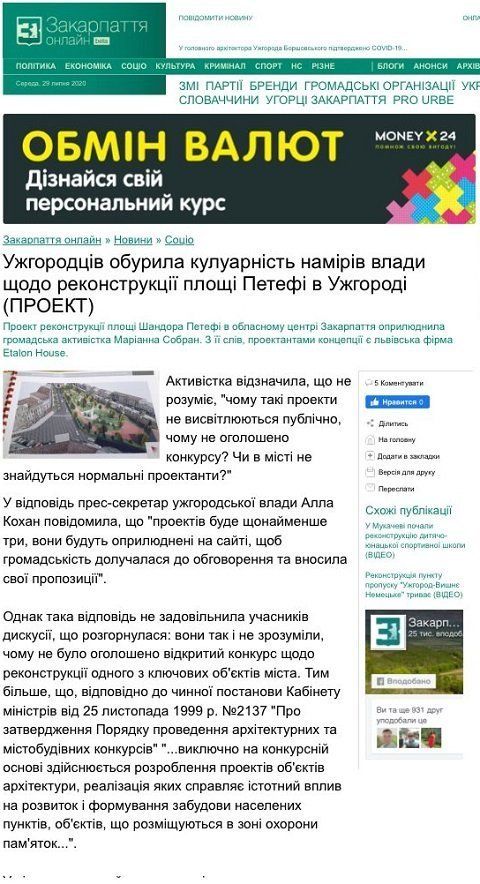 Про странные узоры за 60 млн грн на площади Петефи в Ужгороде