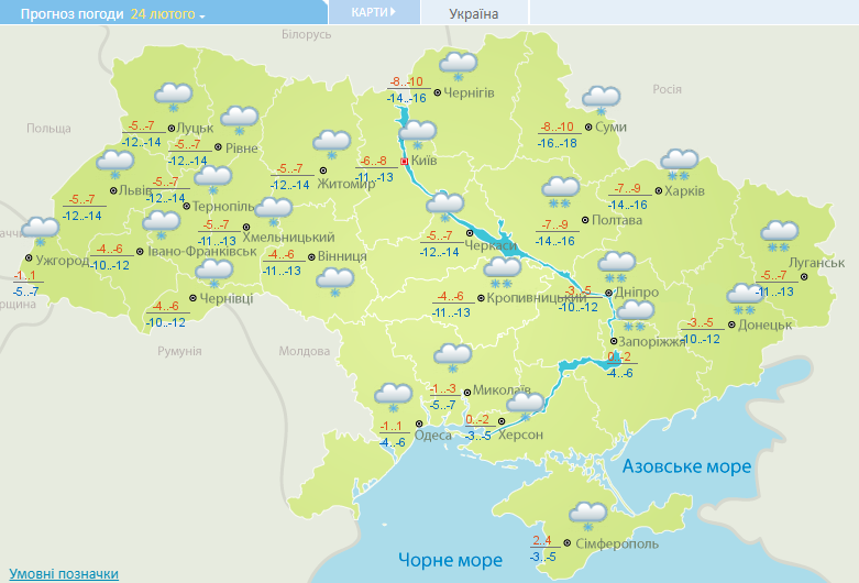 24 февраля: На Украину движутся похолодания и сильный снег
