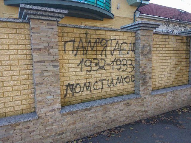 На стене синагоги в Ужгороде обвинили евреев в Голодоморе