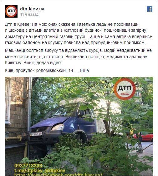ГАЗель ледь не збила дітей і влетіла в будинок у Києві
