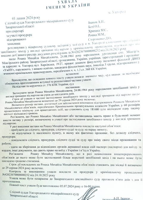 Декан ВУЗа в Ужгороде погорел на взятках, прокуратура "в шоке" от залога