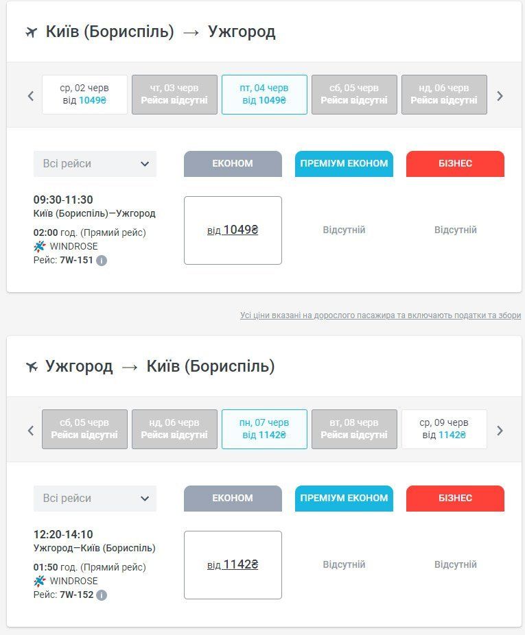 Цена авиабилетов Киев-Ужгород начинается от 1050 гривен в одну сторону, от 2200 гривен туда-обратно