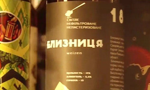 Гуцульське пиво Закарпаття знайомить всю Україну з вершинами Карпат