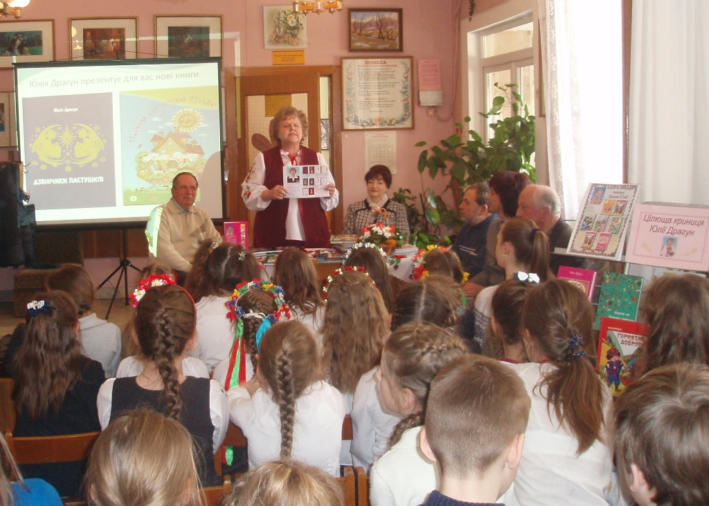 Ужгородська міська бібілотека для дітей презентує!
