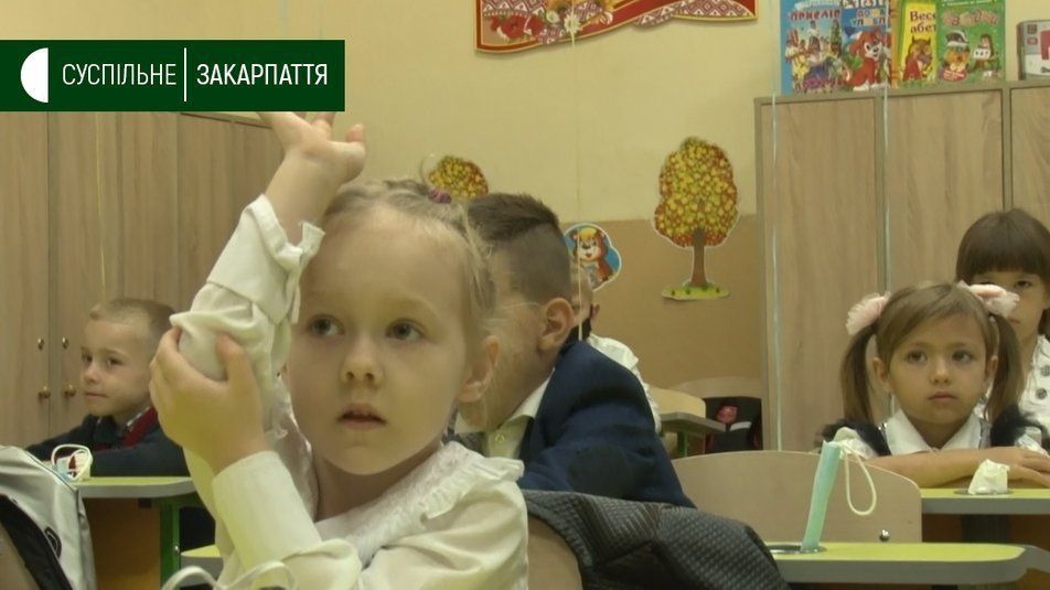 Праздничный карантин. Как встречали сегодня первоклассников в школах города Ужгород